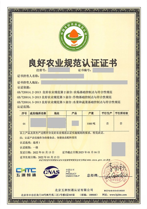 GAP-帶標(biāo)-帶+_已標(biāo)記密文_頁(yè)面_1.jpg