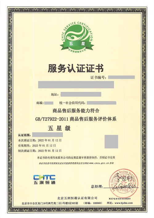 -服務(wù)_已標(biāo)記密文_頁(yè)面_1.jpg